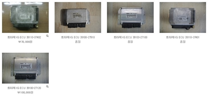 트라제XG ECU, 트라제XG 중고 ECU - 블로그