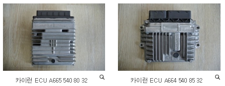 카이런 ECU, 카이런 중고 ECU - 블로그