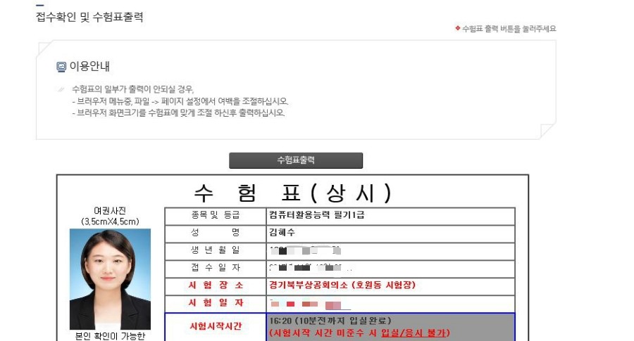 컴퓨터활용능력 자격증 시험의 모든 것을 총정리했습니다! 무료인강추천, 접수방법, 시험장소까지... : 네이버 블로그 컴퓨터활용능력 자격증 시험의 모든 것을 총정리했습니다! 무료인강추천, 접수방법, 시험장소까지... : 네이버 블로그