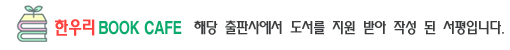 서평도서.jpg