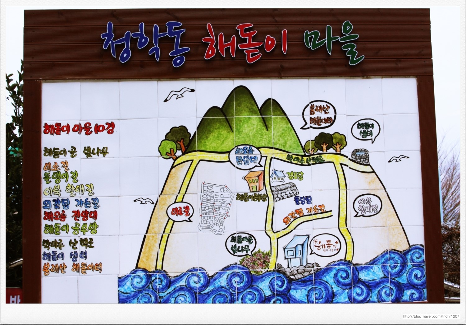 해돋이 마을 공영 주차장