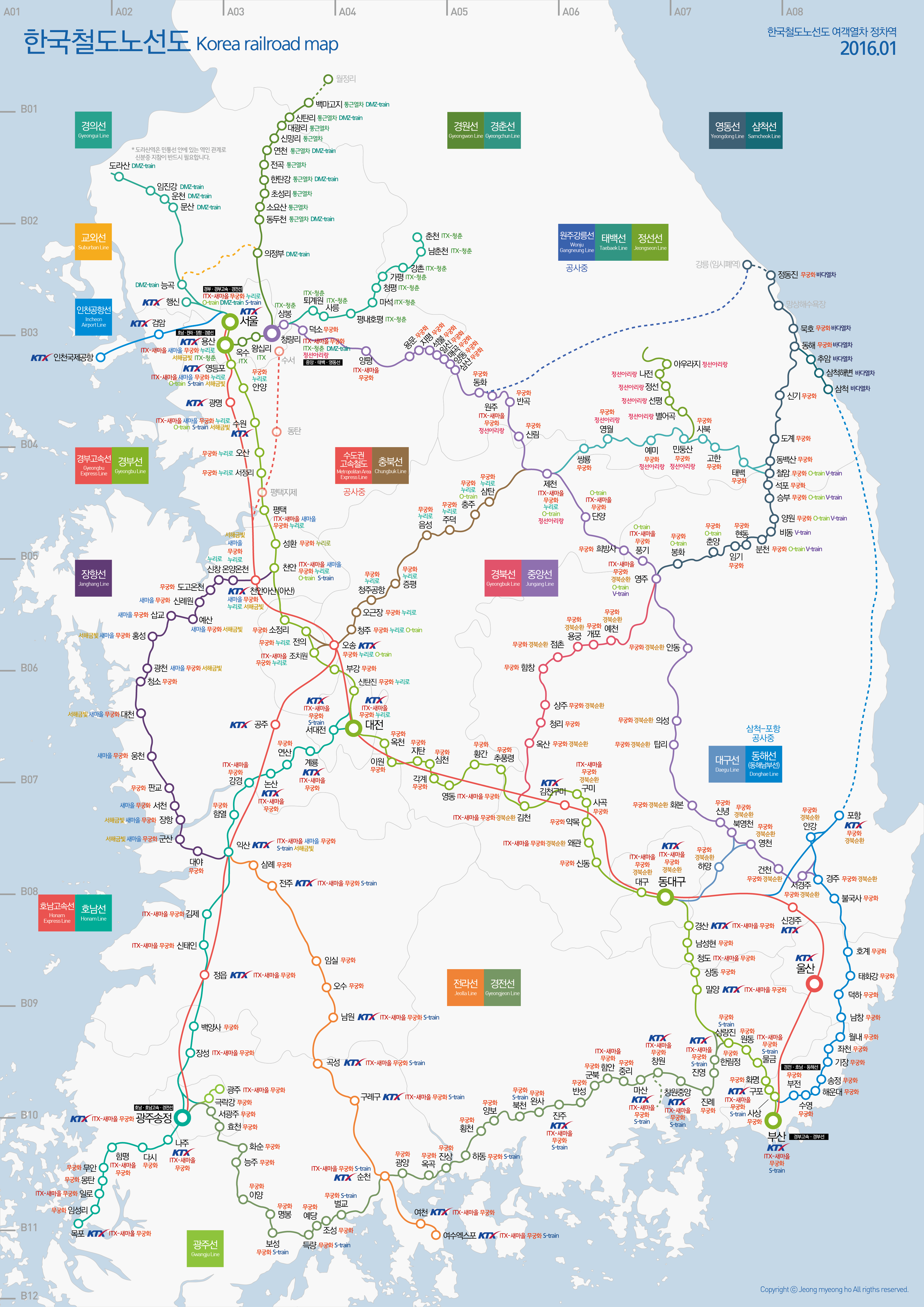 한국철도노선도 / Korea railroad map / 2016.01 네이버 블로그