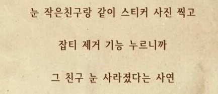 짧고 웃긴 글 모음