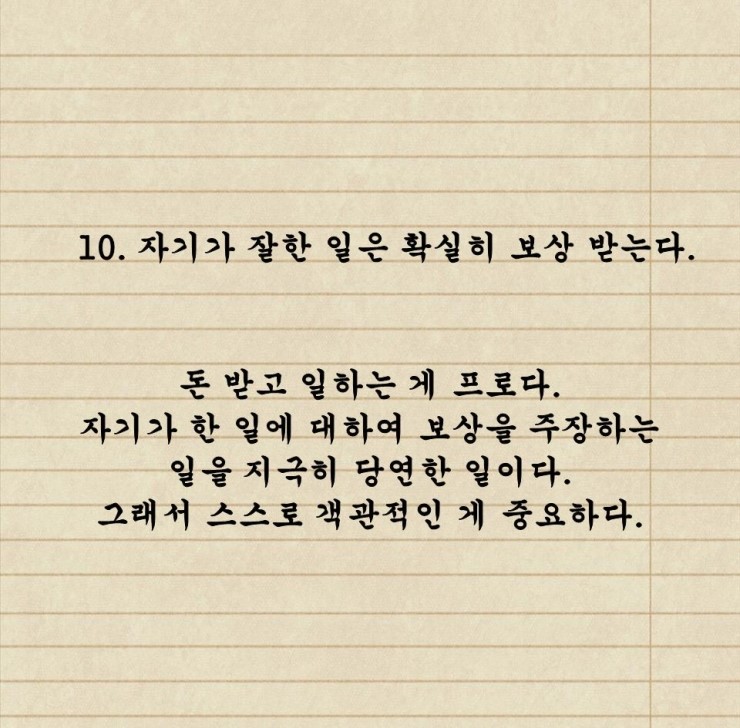 [ �λ����� ] < "����(Professional _ Pro)"�� ���� By �Źڻ� >