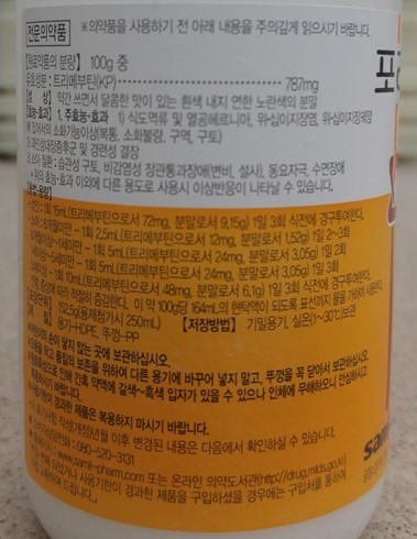 포리부틴 드라이 시럽, 대원 돔페리돈 현탁액의 부작용과 효능, 효과 : 네이버 블로그 포리부틴 드라이 시럽, 대원 돔페리돈 현탁액의 부작용과 효능, 효과 : 네이버 블로그