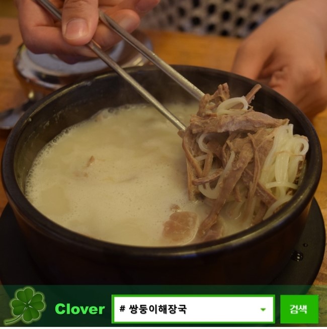 쌍둥이해장국