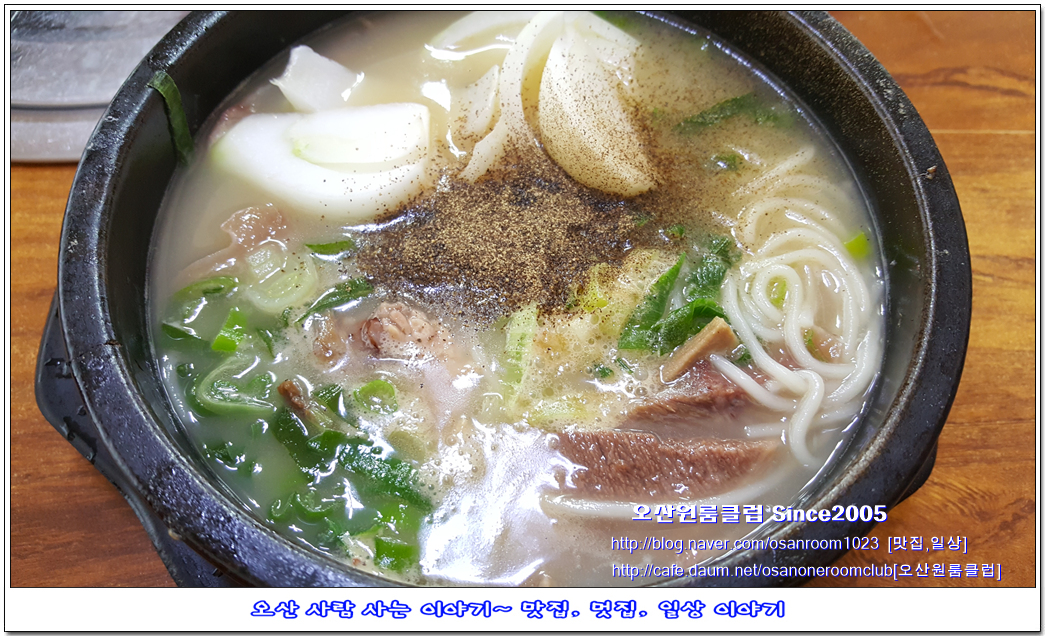 청학동소머리국밥
