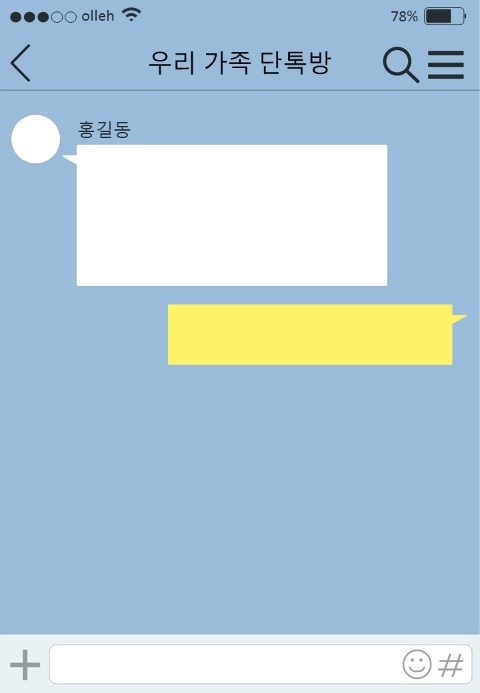 클립아트-카톡 채팅창 양식 : 네이버 블로그 클립아트-카톡 채팅창 양식 : 네이버 블로그