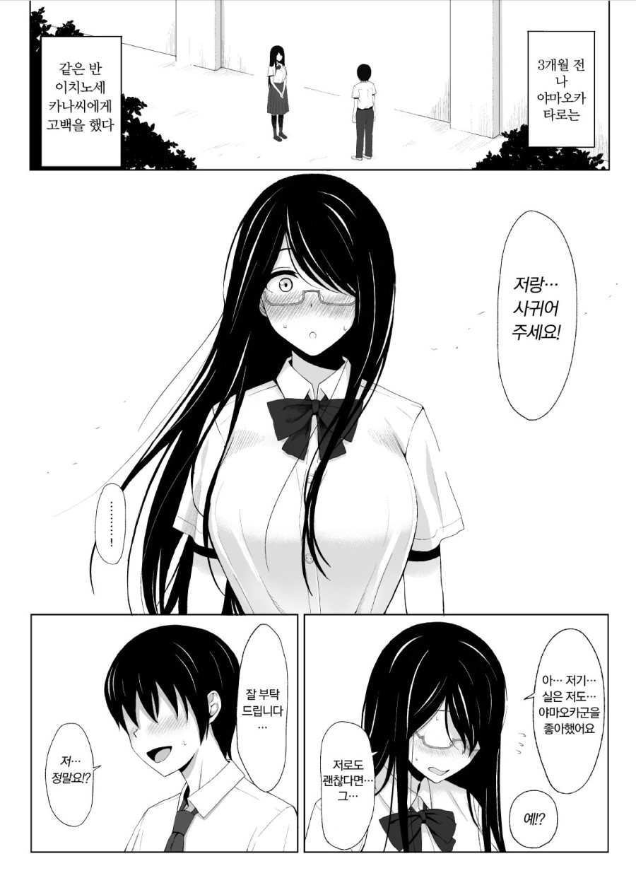 [동인지] (N/A) Natsu no Otoshigo 네이버 블로그