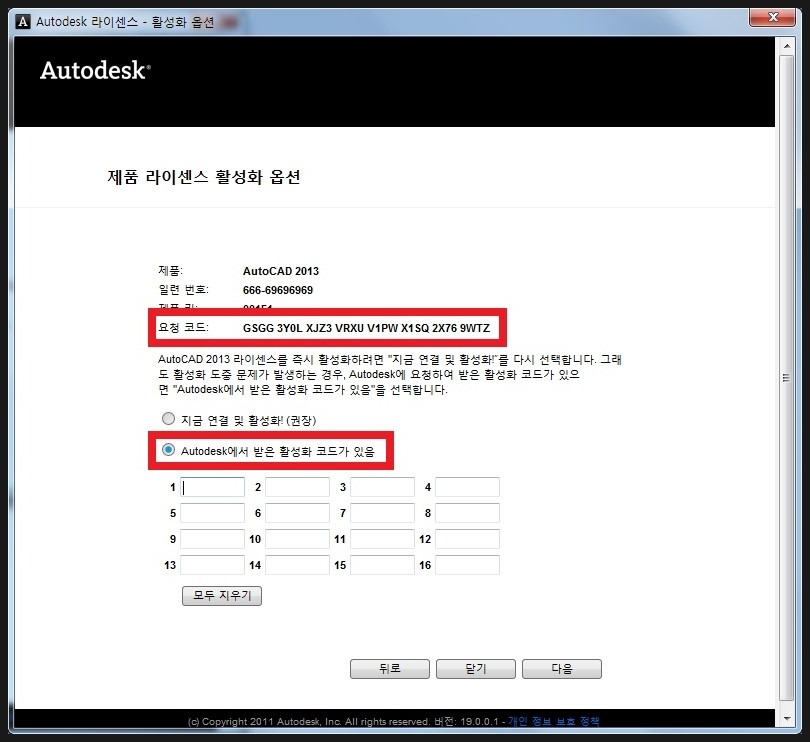 crack autocad 2017 activation code