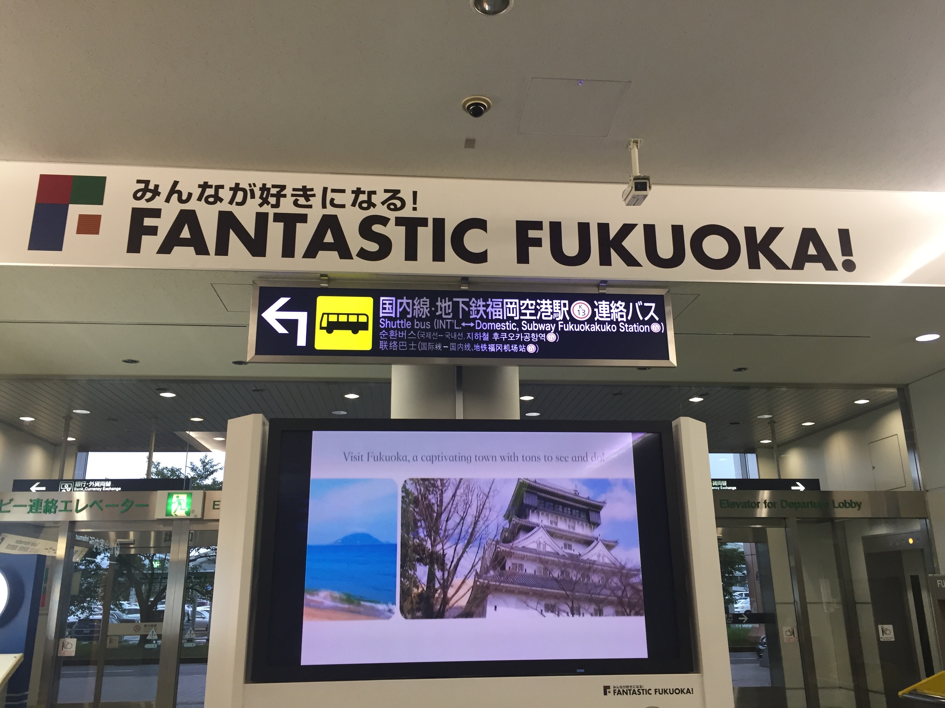 2016.07.08~10 2박3일 후쿠오카 여행 / 인천공항 - 후쿠오카공항 - 하카타역 - 토요호텔