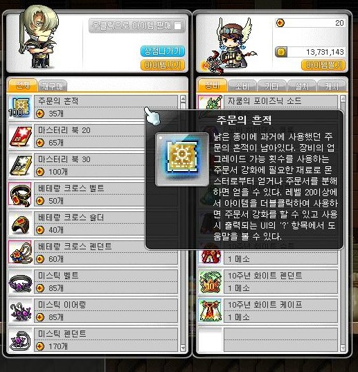 메이플스토리 크로스헌터 상점&십자코인 교환! : 네이버 블로그 메이플스토리 크로스헌터 상점&십자코인 교환! : 네이버 블로그