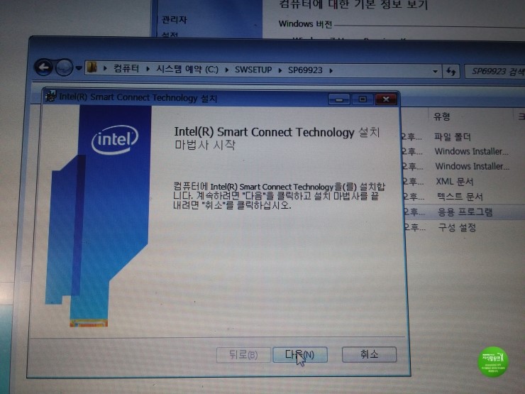 what is intel smart connect tech