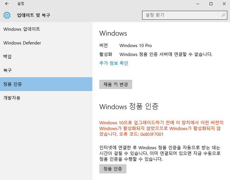 windows toolkit 2.5.3 windows 8 pro