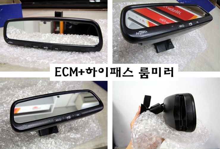 ECM+룸미러하이패스 작업!!! - 토요타 프리우스차량에 좀 더 고퀄리티한 하이패스 일체형 ECM룸미러 작업을 !! 인식률도 좋고 보기에도 깔끔!! 이건 정말 물건이다 - 오토피드 - 블로그