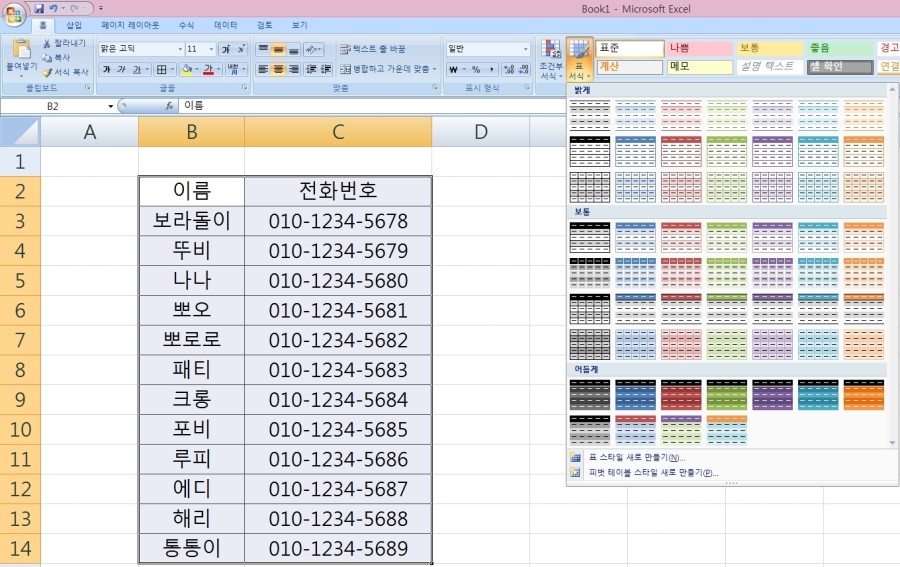 엑셀 조건부서식 색 적용 함수활용하는 방법 네이버 블로그