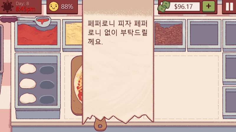흔한 피자 만들기 게임의 손님 수준 