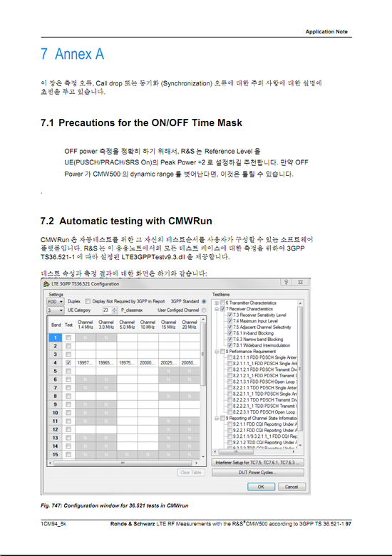 CMW500 LTE RF Measurements (FDD/TDD) Manual (한글 설명서, 매뉴얼, 메뉴얼, 유저 가이드