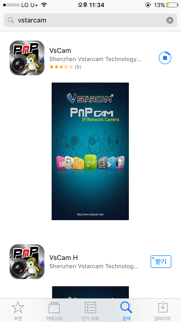 호두] 강아지 CCTV! 브이스타캠(VSTARCAM-139E) 상세 사용기 / 어플 , 모바일 무선설정 등 - 블로그