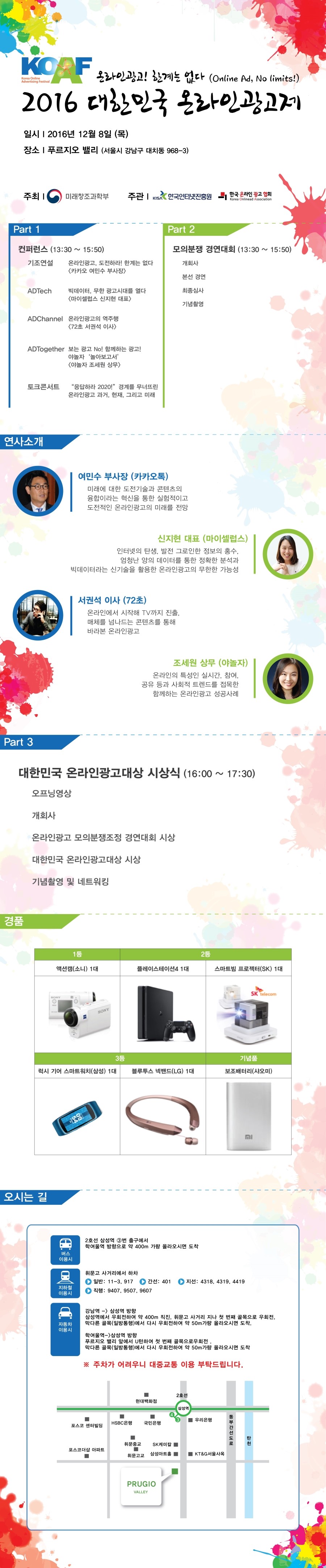 161125_%EC%9B%B9%EC%9A%A9_4%EC%B0%A8_%EC