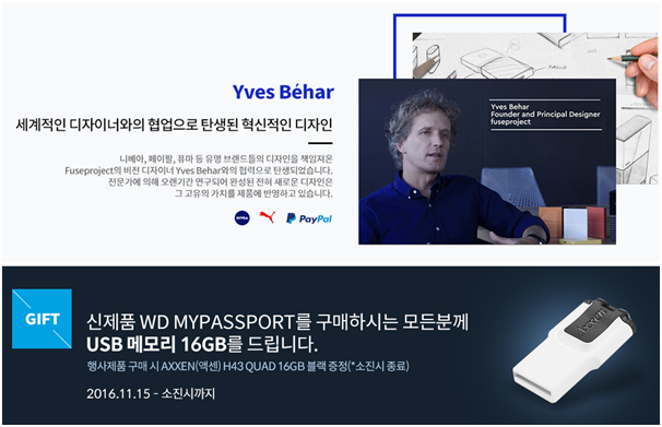 why does my wd passport comes out in my desktop as wd unlocker why does my wd passport comes out in my desktop as wd unlocker