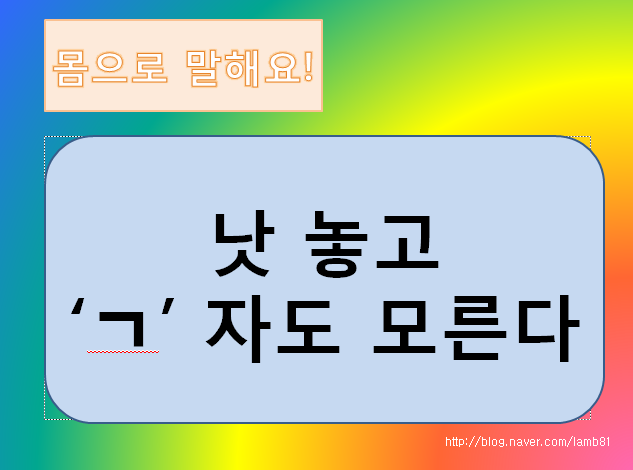 스피드퀴즈 제시어, 문제ppt 다운(몸으로 말해요도 섞여있음) : 네이버 블로그 스피드퀴즈 제시어, 문제Ppt 다운(몸으로 말해요도 섞여있음) : 네이버 블로그
