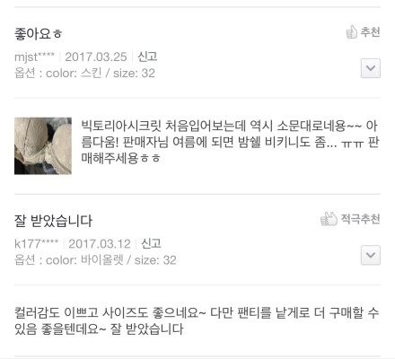 Imports Genuine Victoria Secret Nitting Chikini Pa