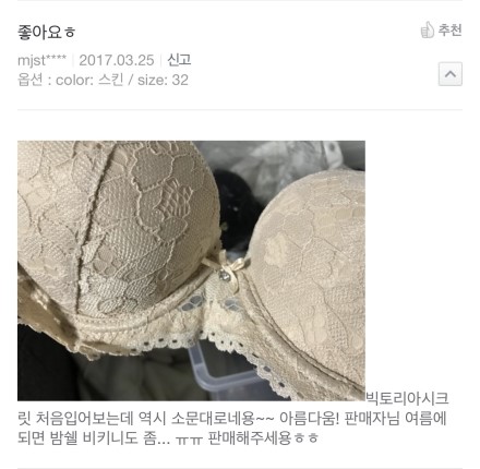 Imports Genuine Victoria Secret Nitting Chikini Pa