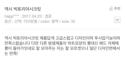 Imports Genuine Victoria Secret Nitting Chikini Pa