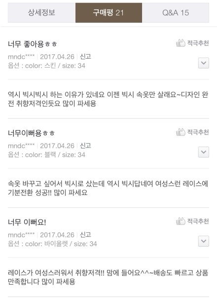 Imports Genuine Victoria Secret Nitting Chikini Pa