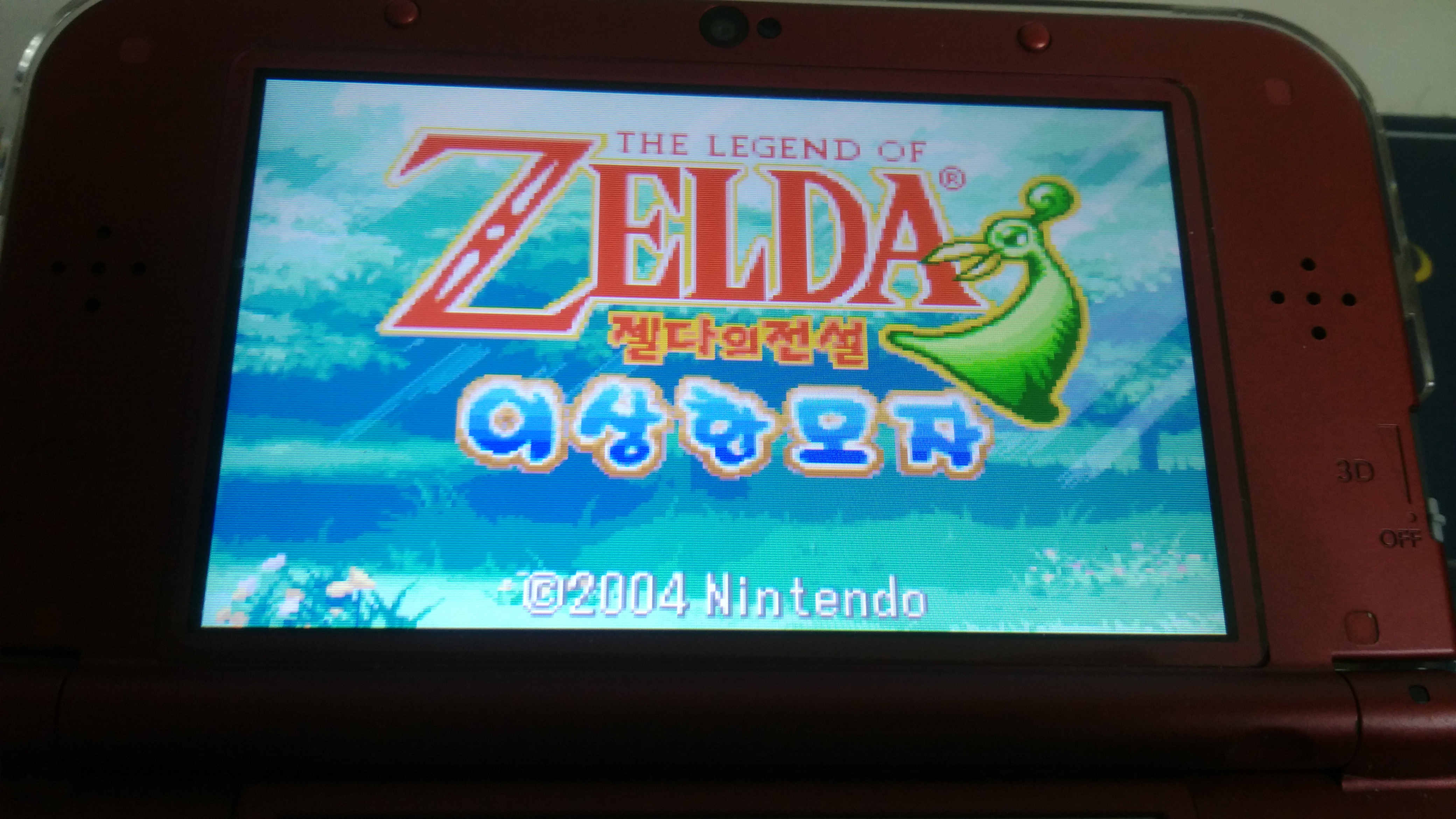 3DS에서 GBA게임 하기 mGBA 네이버 블로그