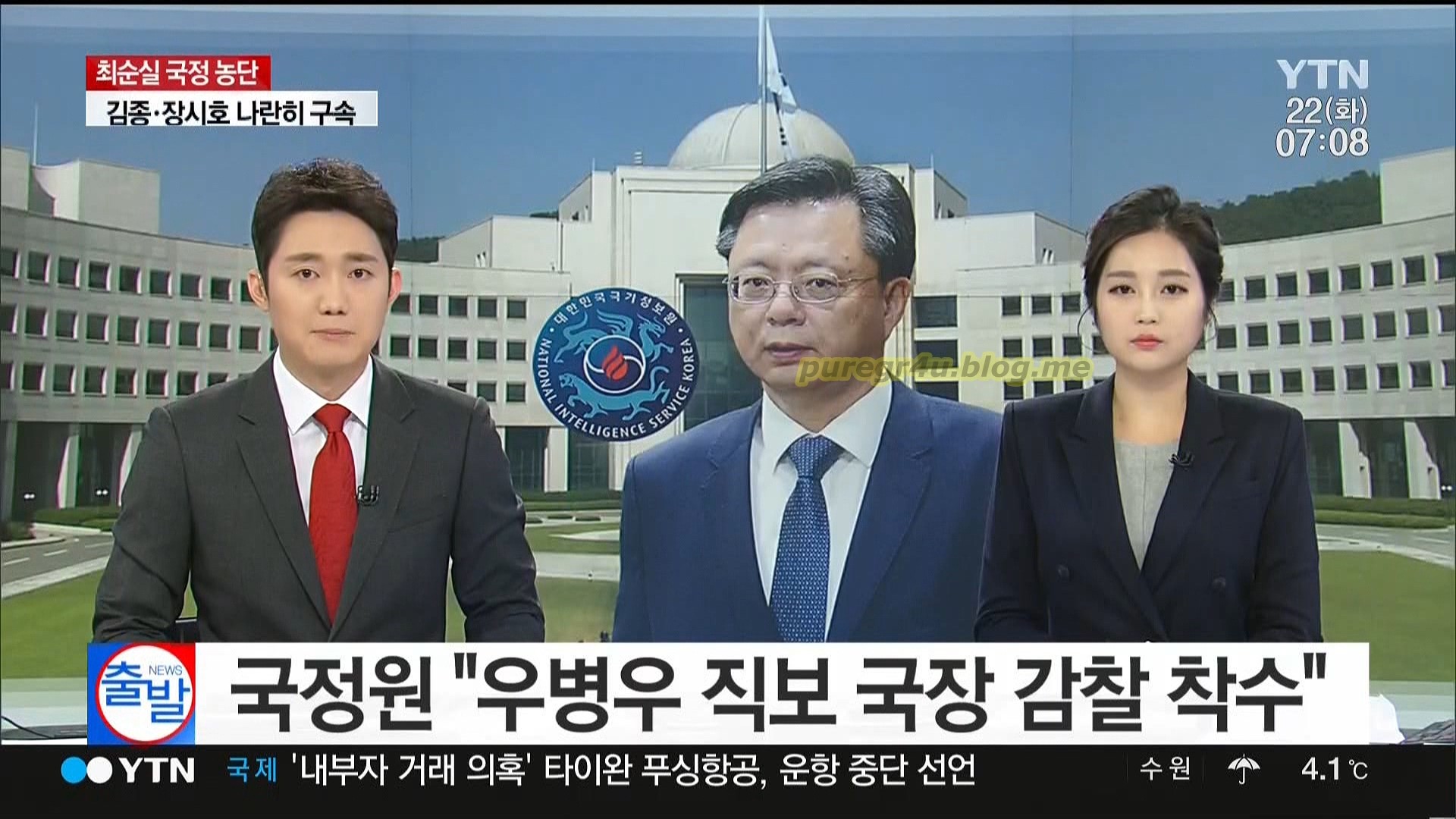 YTN 2016 11 22 