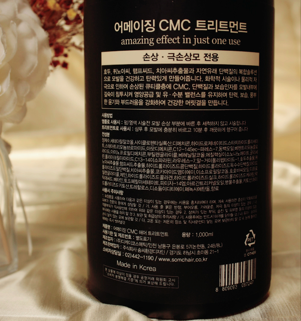 NEW HAIR CARE Gin-Ame CMC Treatment Beauty Salon S