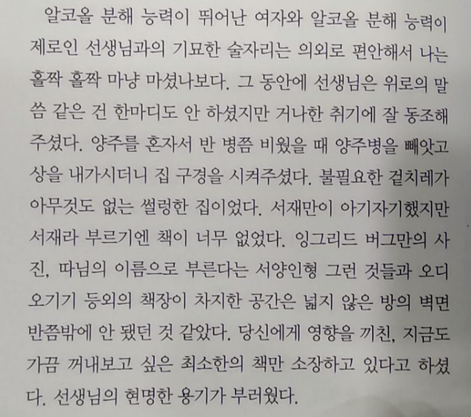 피천득 수필집, 수필