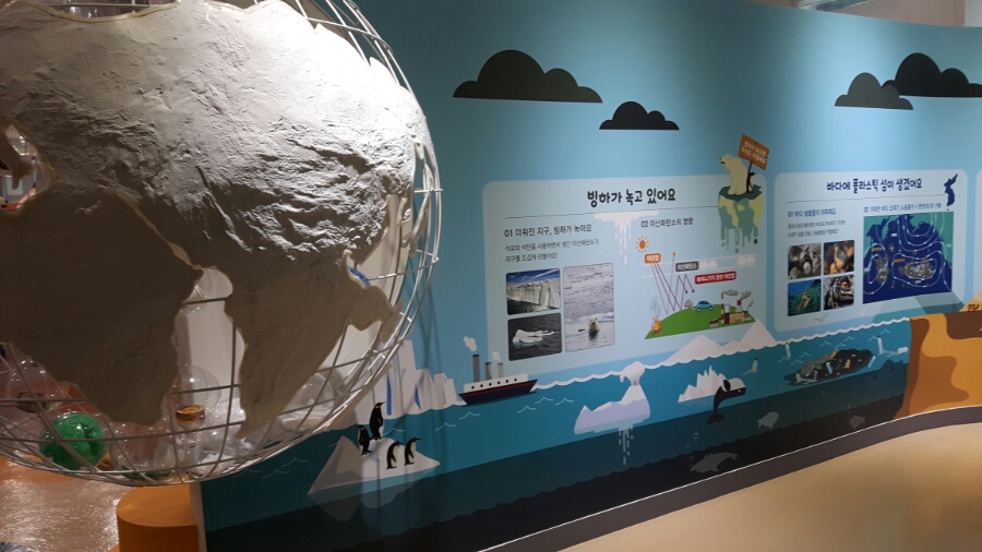 다시 쓰는 세상 순환자원홍보관