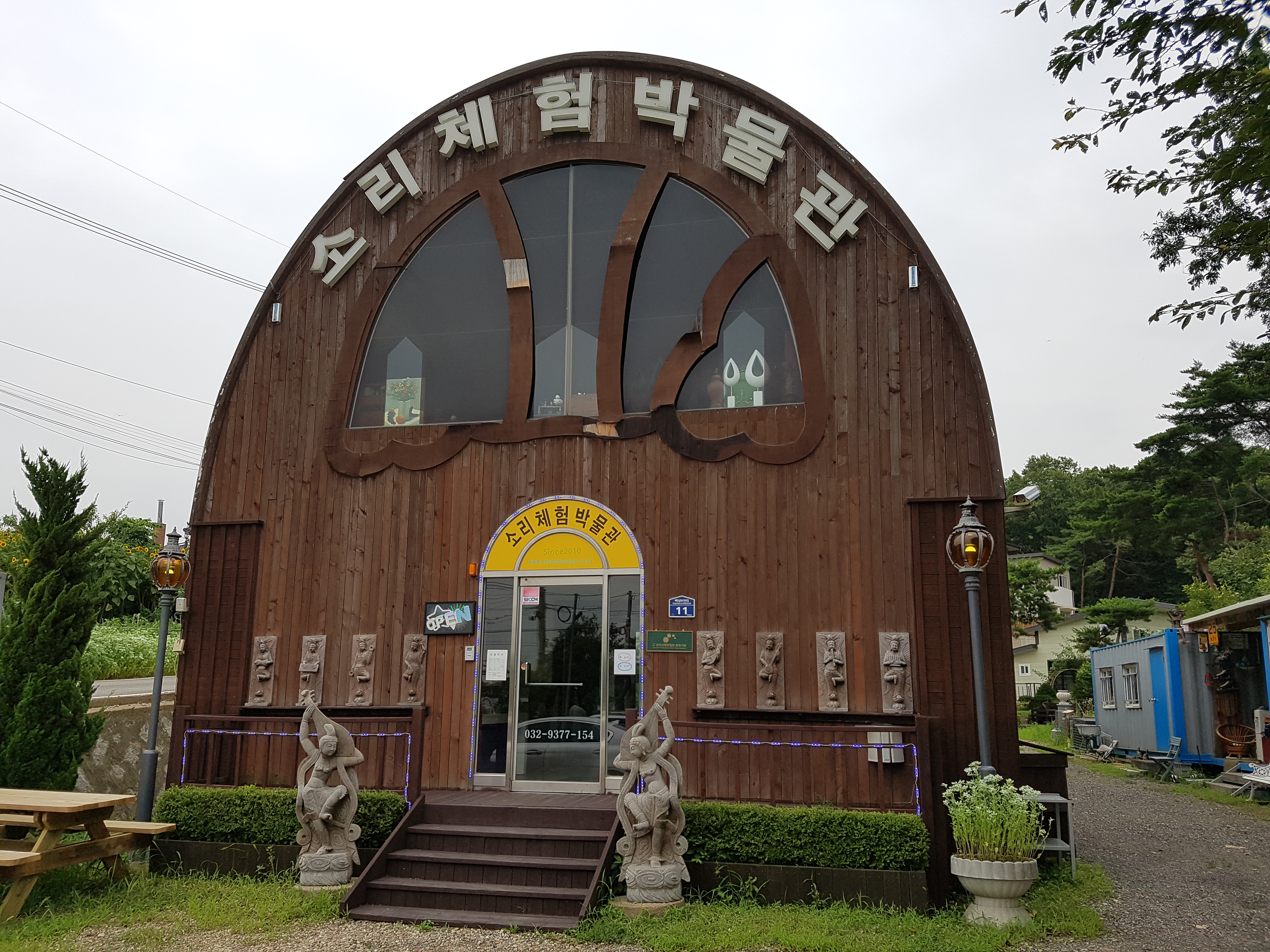 소리체험박물관