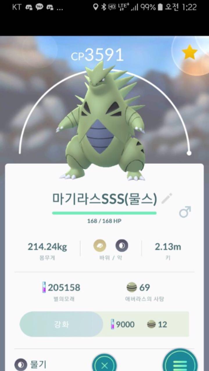 포켓몬고 레이드-괴력몬 솔플; 포켓몬 상성표 : 네이버 블로그 포켓몬고 레이드-괴력몬 솔플; 포켓몬 상성표 : 네이버 블로그