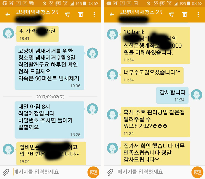 KakaoTalk_20170908_085513428.jpg