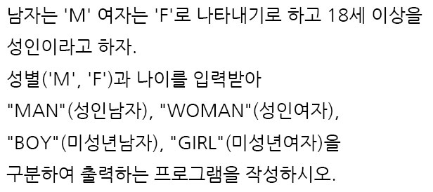 기초다지기 선택제어문 자가진단6 - 블로그