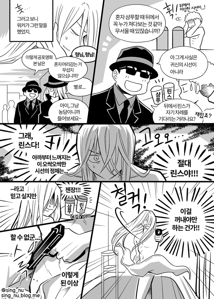 [명탐정코난/만화] 혼자 머리감는게 무서운 진 만화(워커진/코하콤비?) : 네이버 블로그