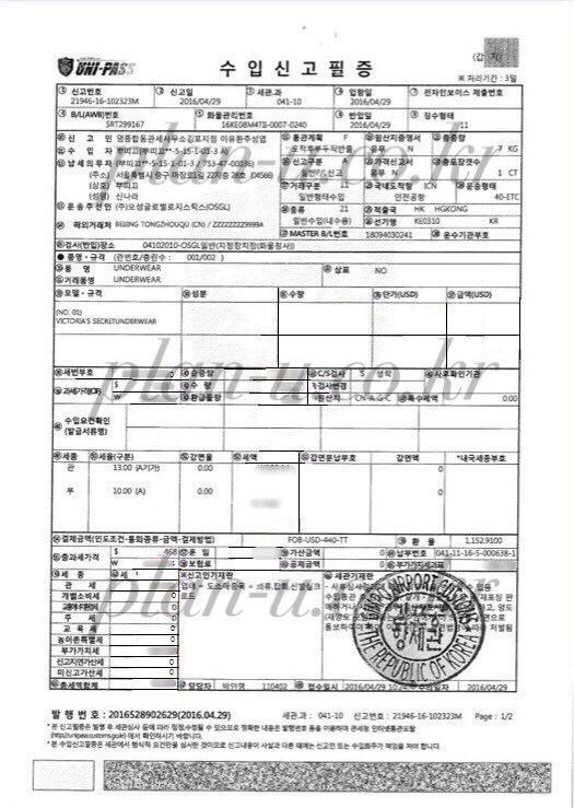 Plan U ★ Victoria's Secret Underwear wedding br