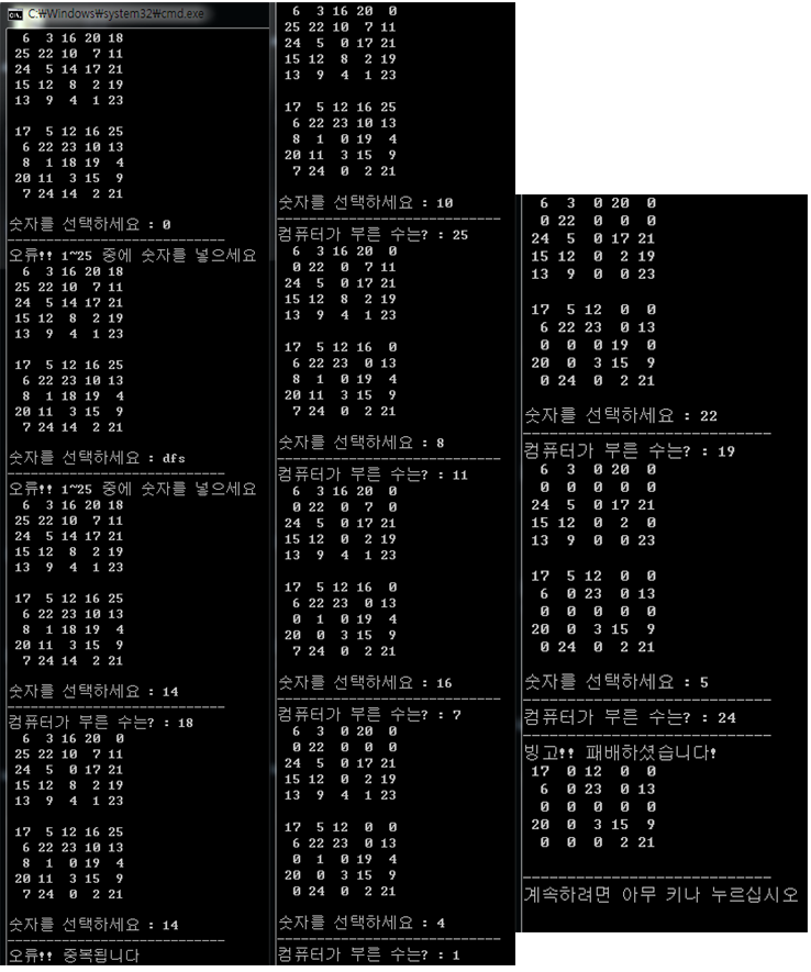 GitHub nasoungwook/Bingogame C++ Bingo game