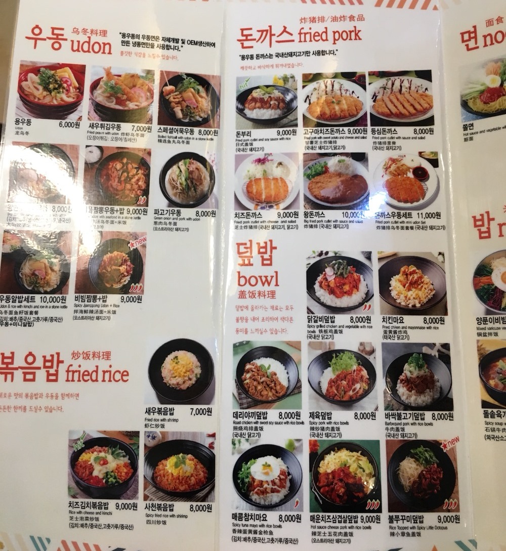 용우동 알펜시아점