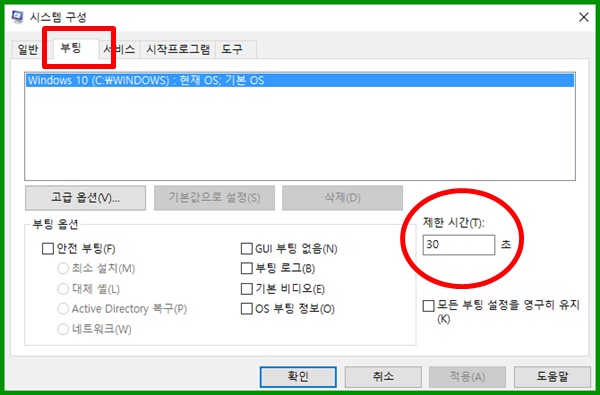 윈도우10 멀티부팅 순서변경과 삭제하기 : 네이버 블로그 윈도우10 멀티부팅 순서변경과 삭제하기 : 네이버 블로그