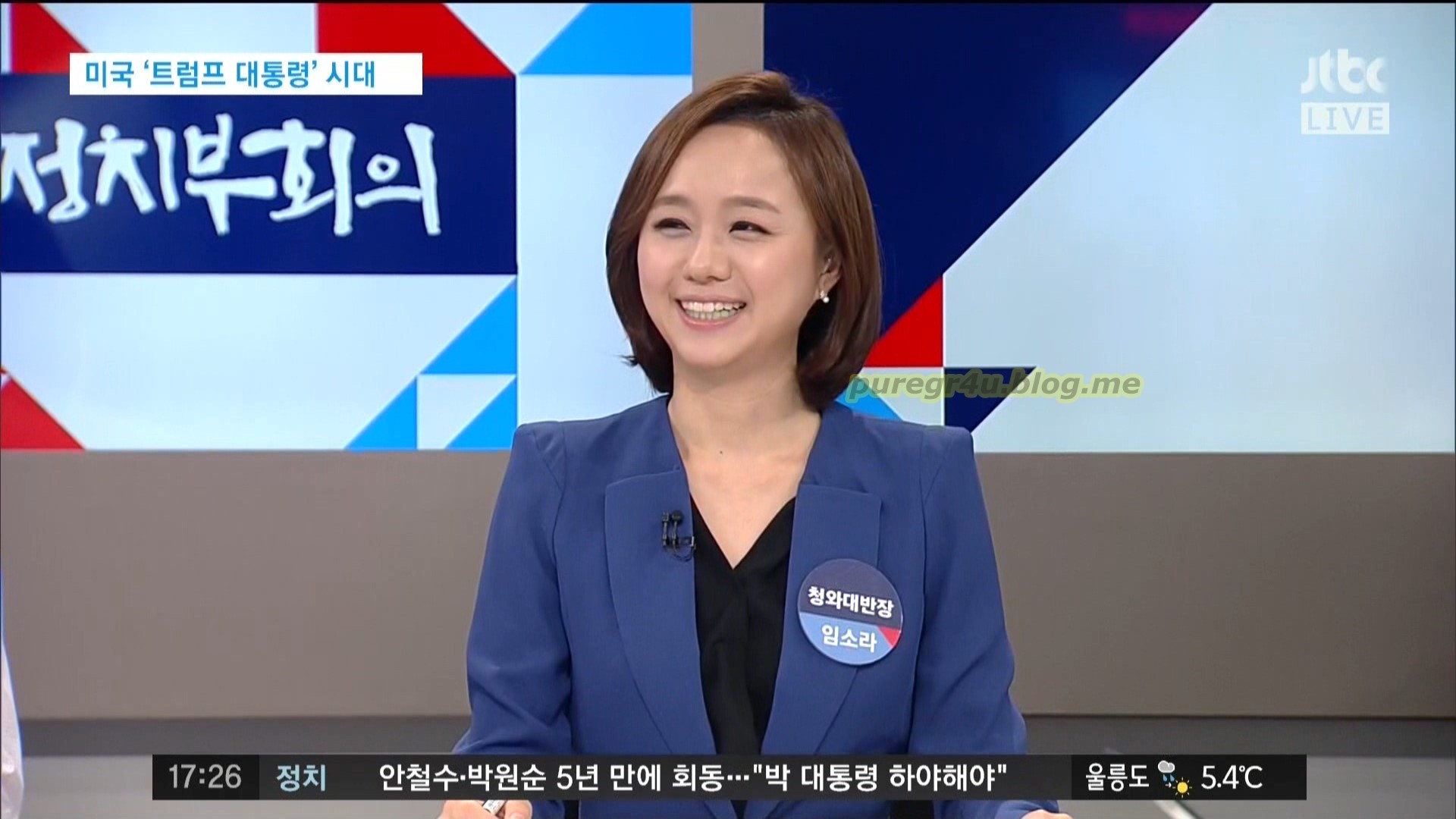 정치부 회의