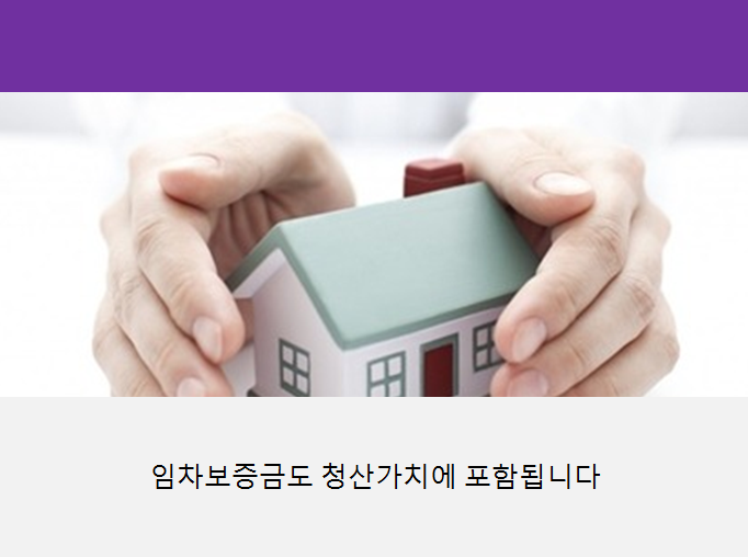 개인회생 청산가치 분석하기