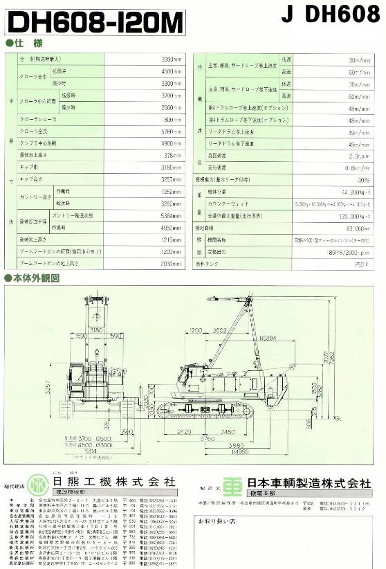 dh8565
