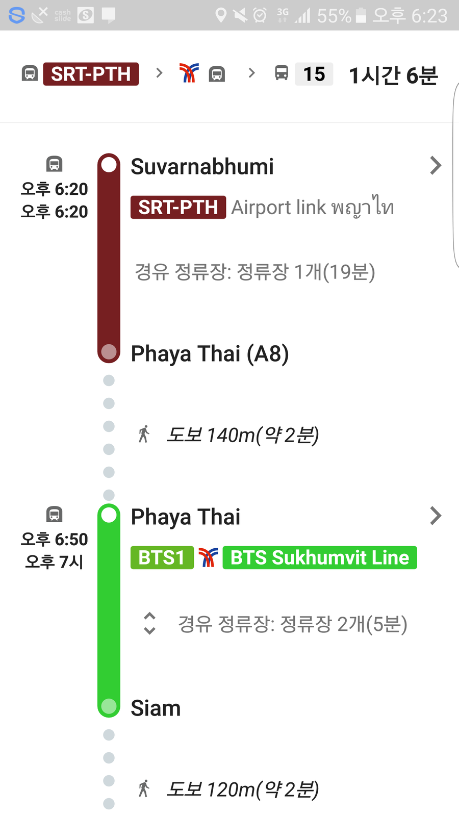 Screenshot_20170228-182400.png