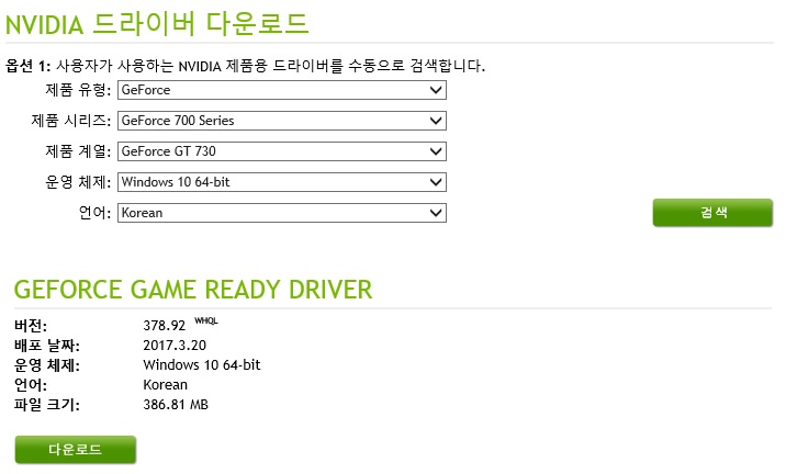 nvidia web helper exe no disk