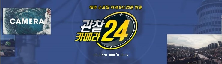 관찰카메라 24